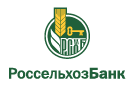 Банк Россельхозбанк в Лесном (Омская обл.)